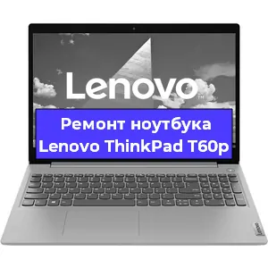 Замена жесткого диска на ноутбуке Lenovo ThinkPad T60p в Воронеже